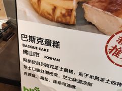 -bItBakery(岭南站店)