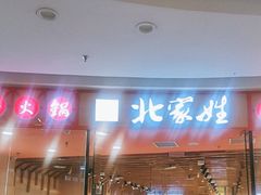 -万达广场(大明宫店)