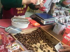 -阿男野栗王(金门路店)