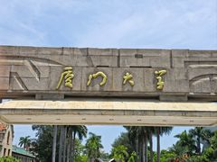 -胡里山炮台