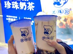 -煲珠公·老红糖珍珠奶茶(长宁龙之梦店)