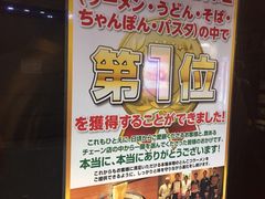 -一兰拉面(池袋店)