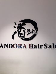 -东方麒麟·潘多拉SALON