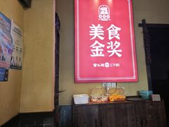 -富正毅三下锅·湘西韵味(天门山索道店)