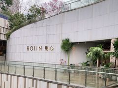 -ROIIN用心(杭州首店)
