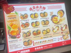 -阿杏饭团(龙岗世贸华润万家店)
