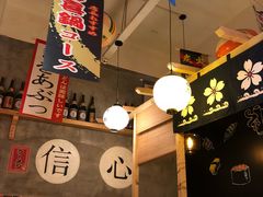-和风食堂·日料·无界小火锅