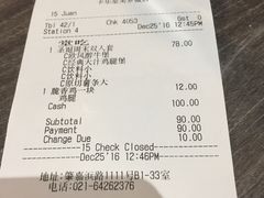 账单-卡乐星(美罗城店)