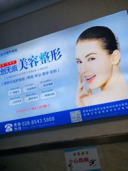 -成都军建医院·疤痕诊疗中心