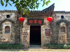 -清漾毛氏文化村