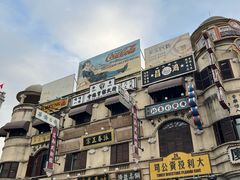 -横店广州街·香港街