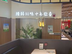 -川知味(京华城店)