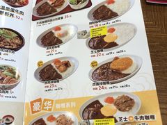 菜单-食其家·牛丼咖喱(冠捷大厦店)