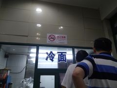 -北万新包子店(淮海店)