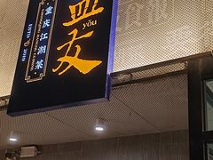 -耍盆友·重庆江湖菜(百子湾店)