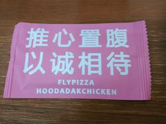 -奇帕波·披萨&炸鸡(诺和木勒站店)
