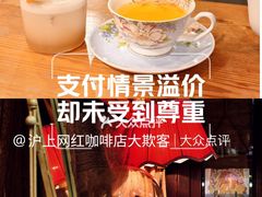 -古董花园(思南路42弄小区店)