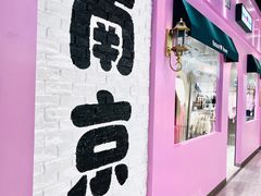 -南京时尚莱迪购物广场(正洪街店)