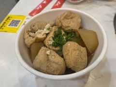 萝卜油豆腐-有章牛杂(石厦店)