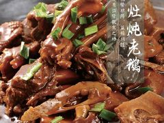 土灶炖老鹅-三里屯土灶炖公鸡地锅鸡(江东店)