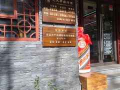 -醉真实酒批发行·茅台·五粮液·红酒寄卖回收