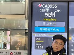 -杭州萧山国际机场