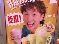 -LELECHA乐乐茶(美罗城店)
