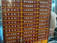 菜单-凌记