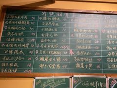 -冇味湘潭菜(观沙岭店)