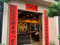 门面-阿多私房菜(顺德店)