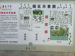 -香木香羊(小汤山店)