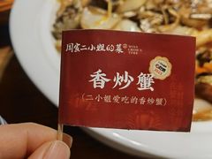 -周家二小姐的菜(西津渡店)