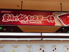 -海底捞火锅(龙湖金沙天街店)