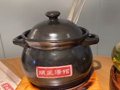 -顺风汤馆·广府粤菜(江宸天街店)