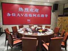 包厢-阿庄新豫菜(航海东路店)