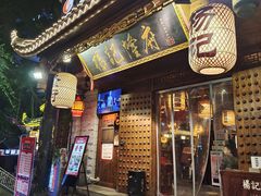 门面-杨记隆府(重庆总店)