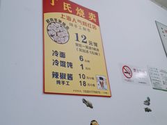 -枫泾丁氏烧卖(枫丽路店)