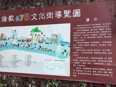 -伦教678文化街