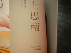 -思南书局(复兴中路店)