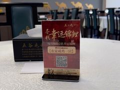 -五谷屯私房菜·始于2005(中山陵童卫路店)