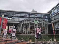-星巴克臻选(宁波天一广场店)