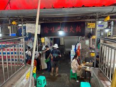 -渝味黄姐火锅(黄泥村店)