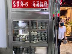 -义顺牛奶公司(板樟堂店)