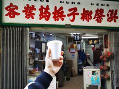 门面-洪馨椰子