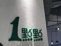 -1点点(国浩长风城商业广场店)