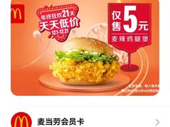 -麦当劳(龙阳路店)