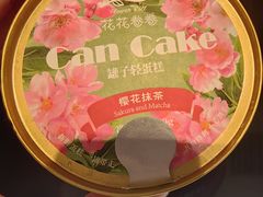 -花花卷卷·鲜食蛋糕(静安久光百货店)
