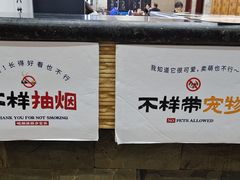 -服务大楼冷面(延大店)