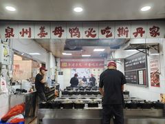 -斯丹姜母鸭·古法干香(田安南路店)