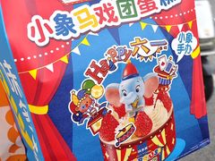 -味多美蛋糕(梨园店)